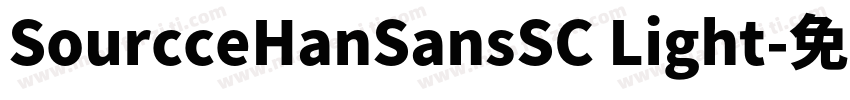 SourcceHanSansSC Light字体转换